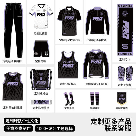 蜂锐定制职业版PROⅡ 足球比赛上衣【成人款】开运主题 商品图4