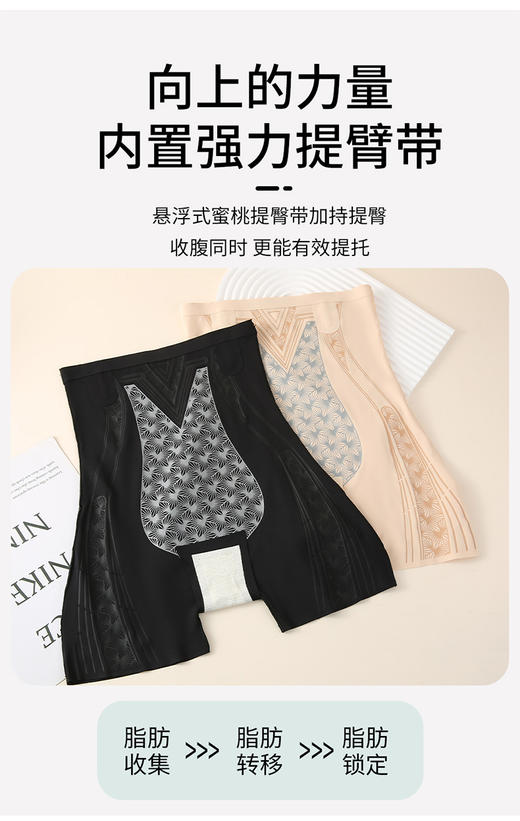 女士超薄悬浮裤带鱼骨收腹提臀蜜桃臀三角裤2410/2431-1/2432/2438 商品图2