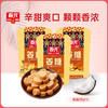姜糖（硬糖）98g*3袋 糖果 商品缩略图0