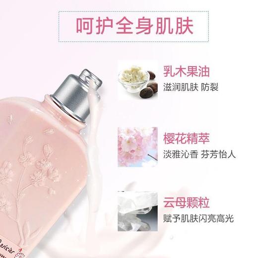 【 买一送一 临期清仓25年5月】欧舒丹甜蜜樱花身体润肤乳250ml【保税直发】 商品图3