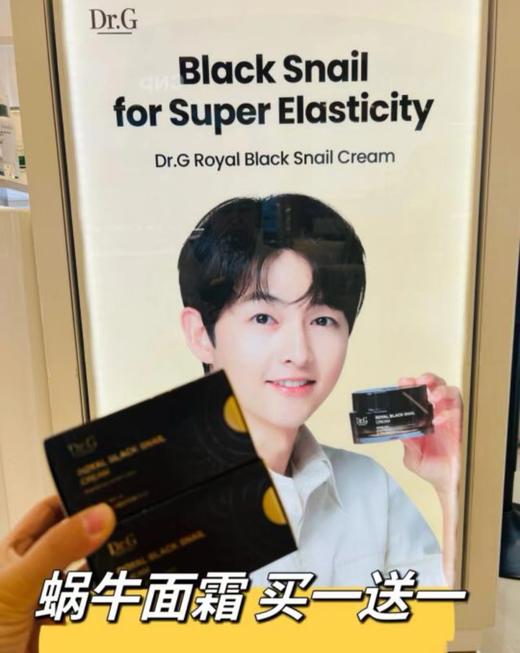 韩国Dr.G黑蜗牛滋润面霜淡纹提拉抗皱修复套装 商品图2