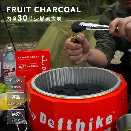 Defthike/迪飞客一次性烧烤炉户外露营便捷碳烤炉煮茶烤肉炉 商品图2