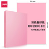 【JL】得力7757彩色复印纸80g-A4-100页/包-(浅红)(包) 商品缩略图0