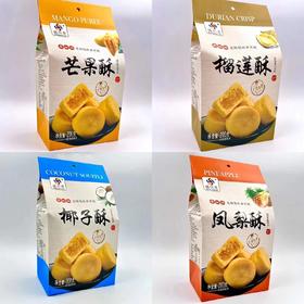 榴莲酥凤梨酥椰子酥芒果酥200g 盛兴