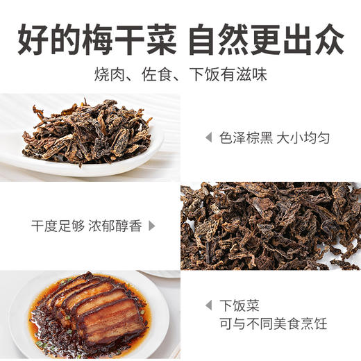 梅干菜600g/袋装 商品图6