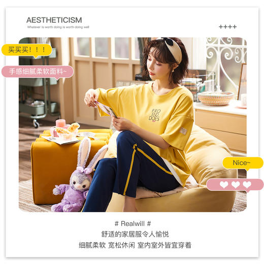 J1-润微家居服套装  宅宅公主女款/年月如烟男款 商品图2