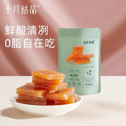 【88元任选10件】十月结晶研食妈咪孕妇零食馋嘴休闲实惠囤货组合 商品图8