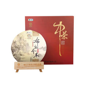 魏氏茶布朗乔木老树茶 2015年 357g/饼