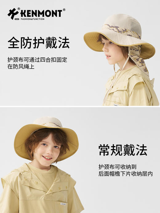 【云优选】卡蒙儿童全防护迷彩大帽檐渔夫帽多种戴法易收纳KM-4443 商品图1