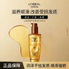 【女神护发】欧莱雅奇焕润发精油100ml正装 商品缩略图3