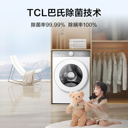 TCL 12公斤超级筒T7H超薄滚筒洗衣机 1.2洗净比 精华洗  G120T7H-D 商品图6