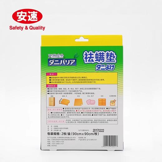 安速_清洁无纺布垫 商品图2