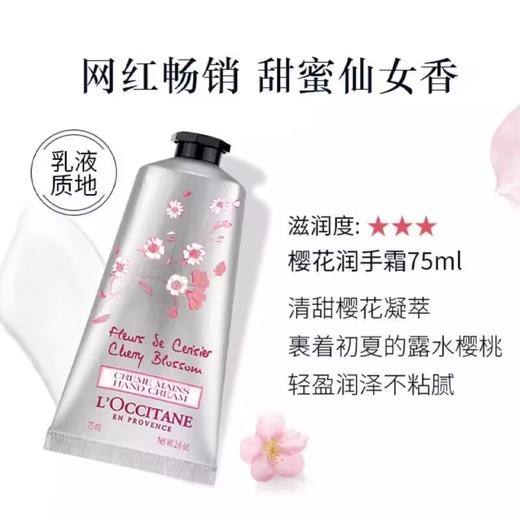 L'OCCITANE欧舒丹护手霜75ml套装礼盒【保税直发】 商品图4