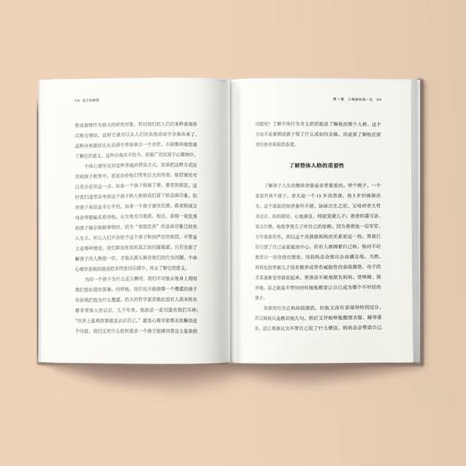 《孩子的教育》 商品图2