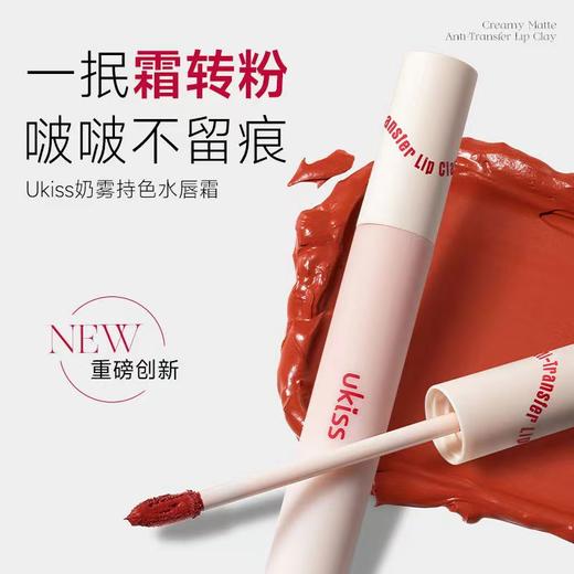 【89任选3支口红】【一抿霜转粉 啵啵不留痕】ukiss悠珂思奶雾持色水唇霜 商品图4