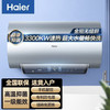 海尔（Haier）热水器 EC8002-JZ7U1 商品缩略图0