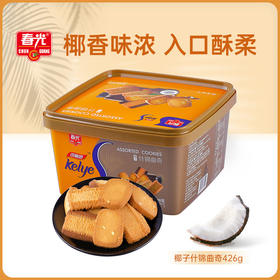什锦曲奇426g 饼干礼盒装 3种口味混合曲奇