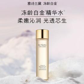 【11月专享】雅诗兰黛（ESTEE LAUDER）白金级赋活精华水