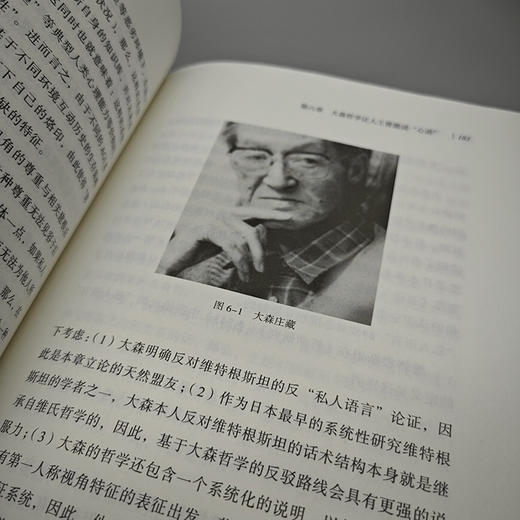 如何教人工智能说人话？(复旦通识文库) 商品图7