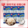 椰子糕160g*6袋装 软糖糖果 商品缩略图0