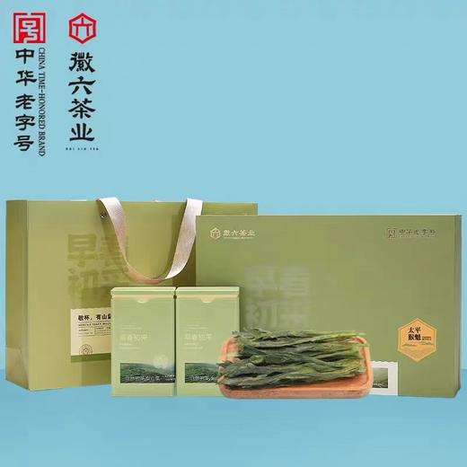 2024新茶徽六太平猴魁国风系列50g*2罐绿茶茶叶（赠包装手提袋） 商品图0