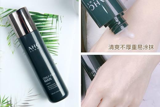 【品牌授权】AHC男士水乳洁面3件套装 旅行装 体验装 洗面奶140ml+爽肤水120ml+乳液120ml 商品图4