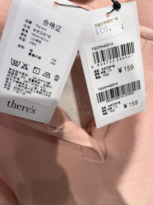 2Fthere’s 女士连帽T恤YSGMH4201A吊牌价159 商品图4