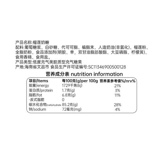 榴莲奶糖450g 袋 软糖 内有独立小颗装 商品图2