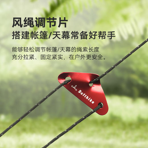 Defthike/迪飞客风绳调节片 8个装 商品图0