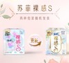 苏菲裸感S夜用卫生巾290mm 12片 商品缩略图1