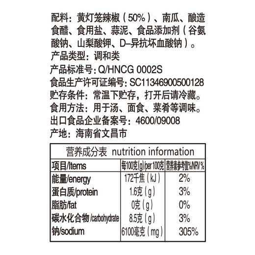 黄灯笼辣椒酱（香辣）(300g小袋装+100g*2瓶装)调味酱 商品图2