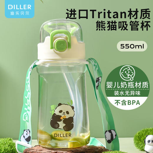 迪乐贝尔熊猫提绳水杯D2405 商品图2
