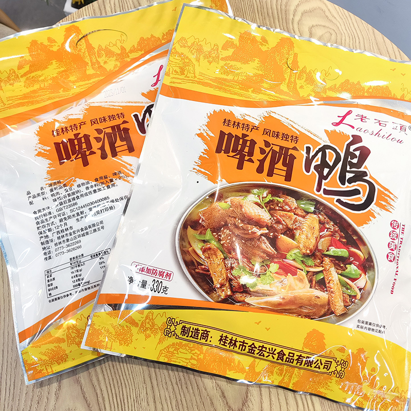 啤酒鸭330g 开袋即食 桂林特产  金宏兴