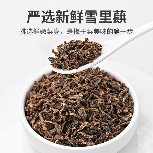 梅干菜600g/袋装 商品图11