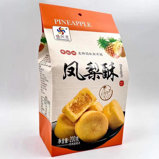 榴莲酥凤梨酥椰子酥芒果酥200g 盛兴 商品图3