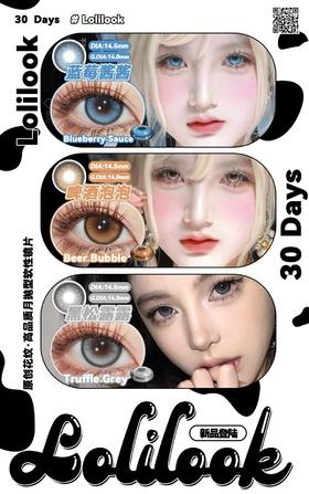 Lolilook月抛，58/一副，118/三副，198/五副，3月5号结束