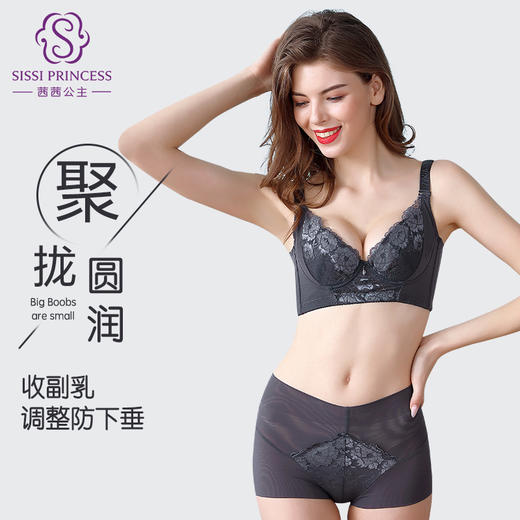提拉防垂调整型聚拢文胸收副乳防外扩澜珊星火调整型文胸 商品图1