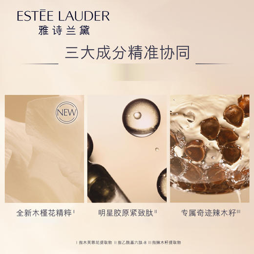 1楼雅诗兰黛智妍紧塑精华面霜75ml 商品图1