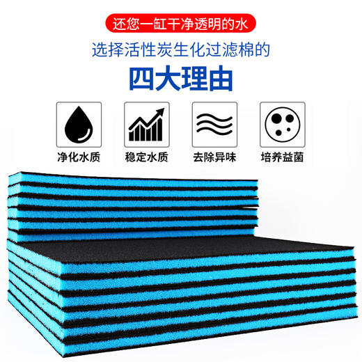 命脉鱼缸加厚过滤白棉水族活性炭生化棉过滤材料魔毯 商品图3
