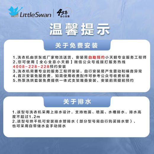 小天鹅/洗烘套装/TG100RFTEC-T61C+TH100-H36WT 商品图9