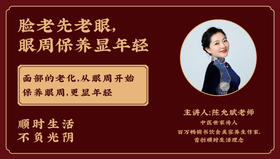 脸老先老眼，眼周保养显年轻