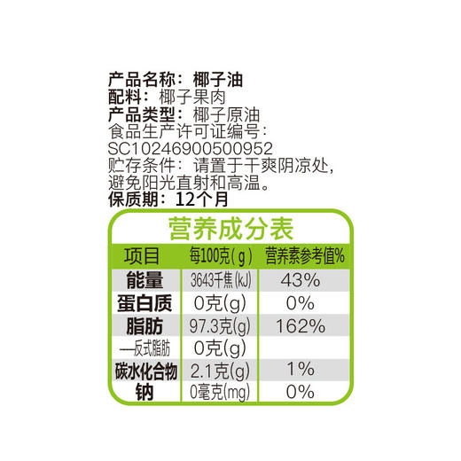 椰子油30ml*3瓶 厨房调味可食用 商品图2