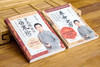 养命之方 +罗大伦解读《伤寒论》，共2册 商品缩略图3