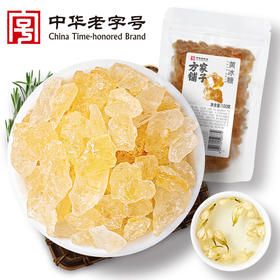 方家铺子 黄冰糖100g*3袋装