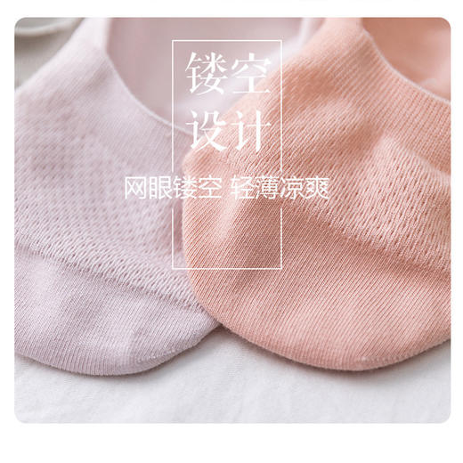 【8双超值装】酷艾妮网眼镂空隐形袜 镂空浅口设计轻薄凉爽 弹力袜口 硅胶防掉跟 淡雅色系经典百搭 均码 商品图3