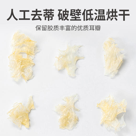 本草银耳80g/瓶装 商品图6