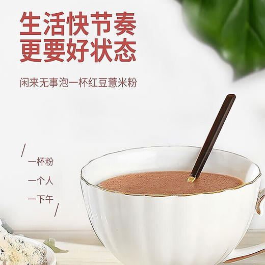 中粮可益康红豆薏仁粉500g（新老包装随机发货，不接受指定哦~） 商品图3