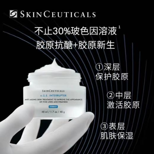 修丽可（新）紧致塑颜面霜48ml 商品图3