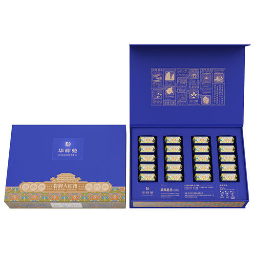 华祥苑岩韵大红袍166克（8.3克*20） 商品图1