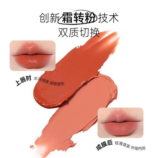【89任选3支口红】【一抿霜转粉 啵啵不留痕】ukiss悠珂思奶雾持色水唇霜 商品图2